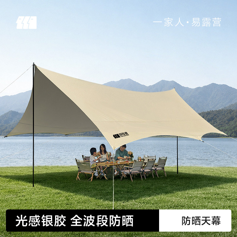 探险者钛银胶天幕帐篷户外免搭桌椅装备野营露营全遮光防晒遮阳棚
