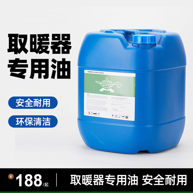 藤次郎取暖器专用油千石阿拉丁