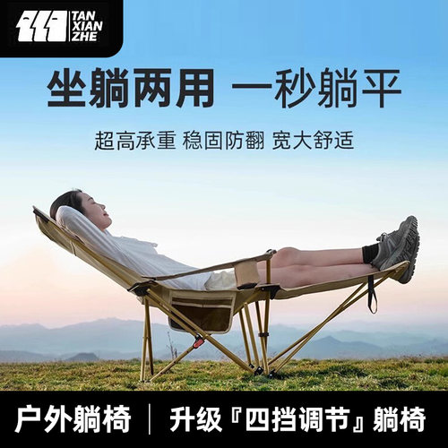 探险者户外躺椅折叠便携