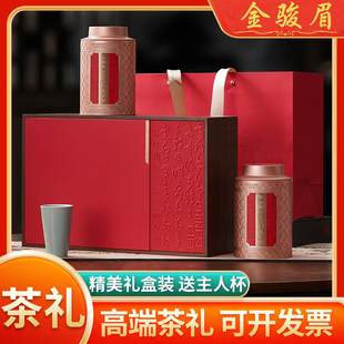 过年春节送礼品长辈金骏眉礼盒装送人浓香型蜜香红茶茶叶高档定制