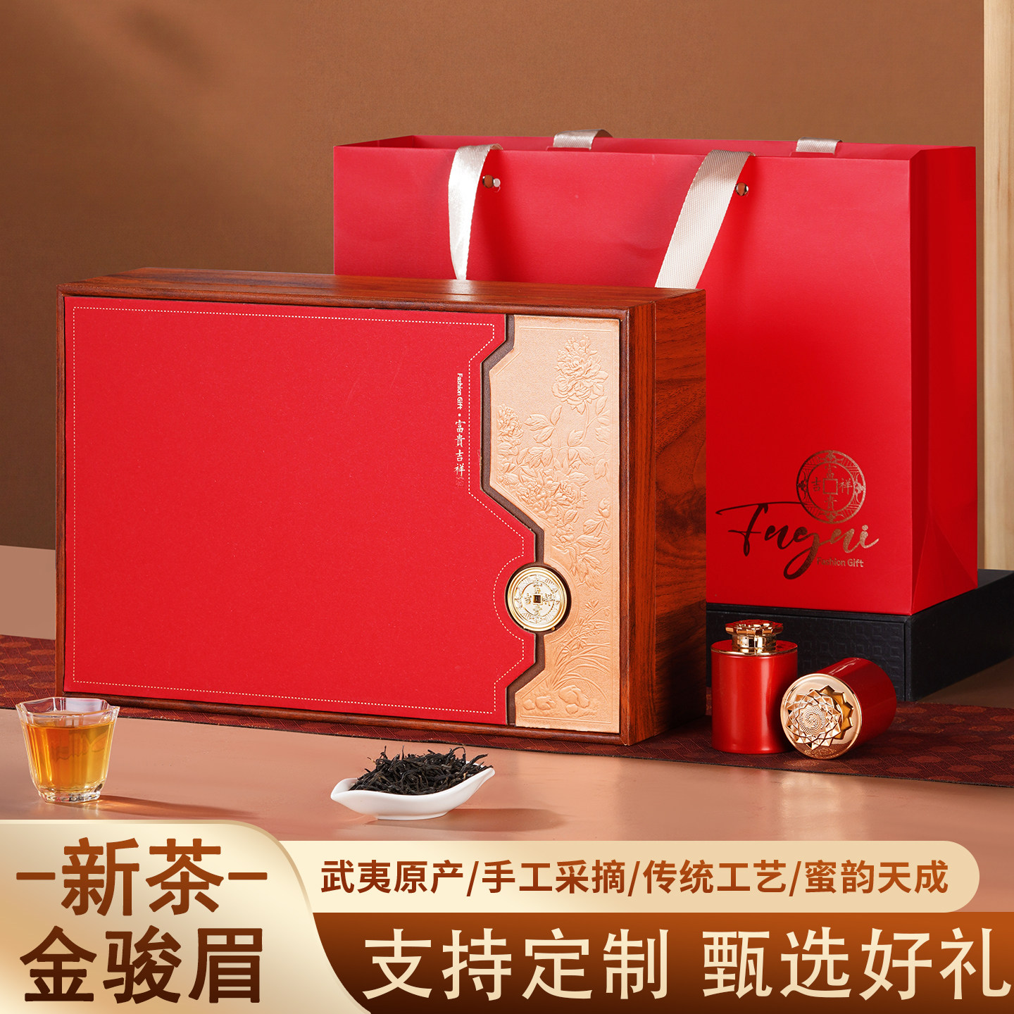 2026新茶金骏眉茶叶礼盒装浓香型红茶小罐装中秋过节送礼长辈礼品
