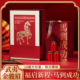 春节送礼金骏眉红茶马到成功18罐大份量罐装茶高档礼盒装定制团购