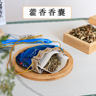 顺时耕耘 藿香广藿香原料中草药端午香囊香囊祛异味