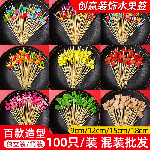 一次性水果签可爱卡通创意果竹签