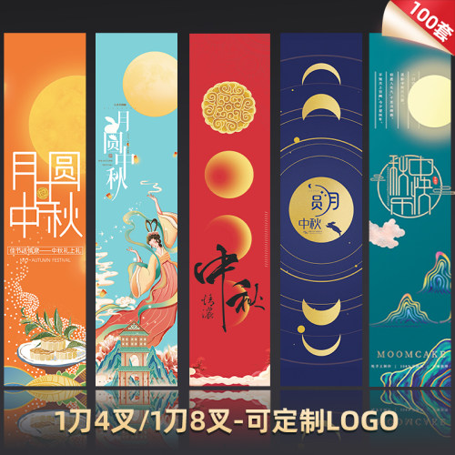 月饼刀叉一次性套装中秋糕点高档