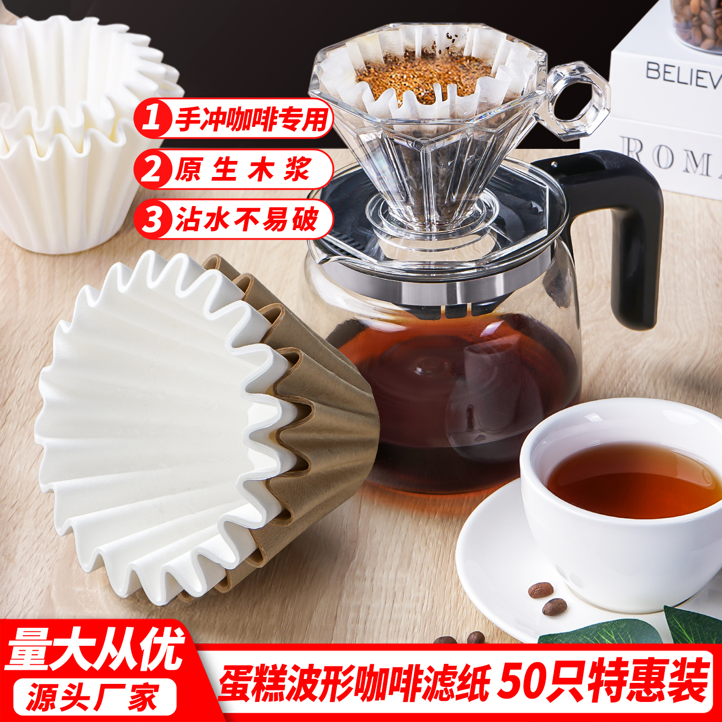 美式手冲咖啡滤纸V60滤杯