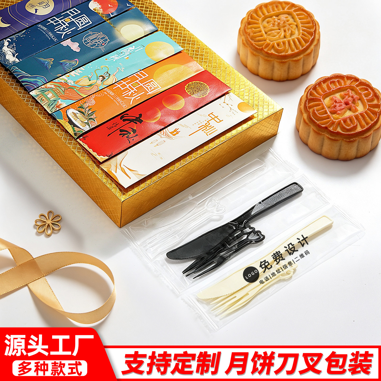 中秋月饼刀叉一次性塑料高档印刷纸袋套装1刀4叉6叉8透明独立包装