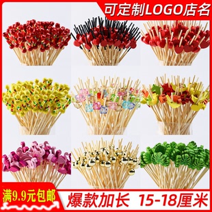 饰叉艺术牙签15cm 一次性水果签果插糖葫芦签加长竹签汉堡签摆盘装