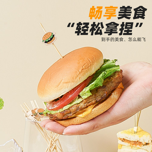 汉堡签插签一次性水果叉可定制