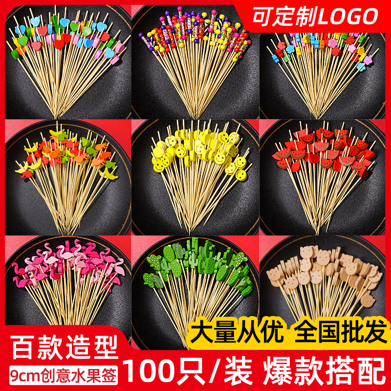 一次性水果签可爱卡通创意果竹签