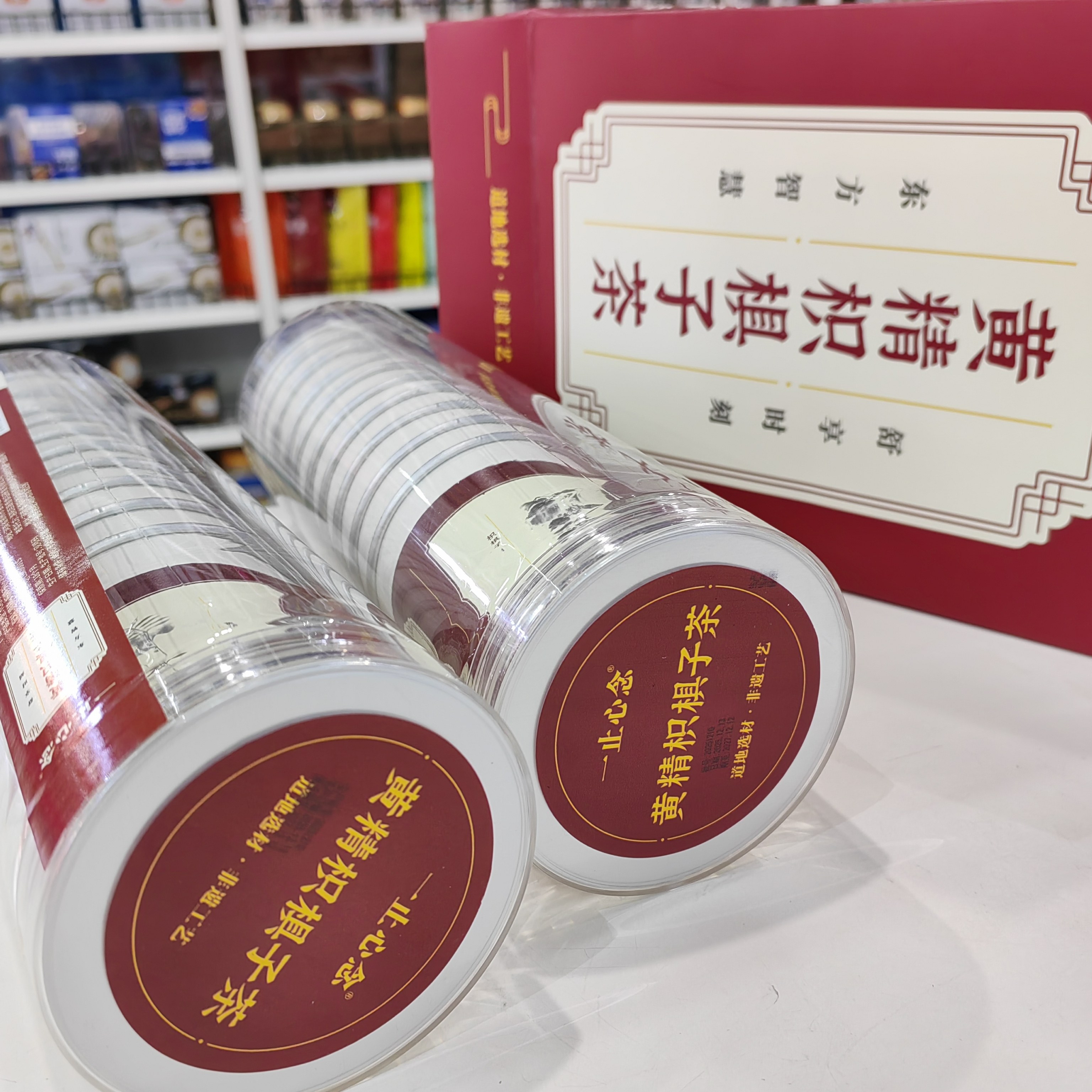 黄精枳椇子茶3gx10杯 2桶配礼袋送礼自用佳品