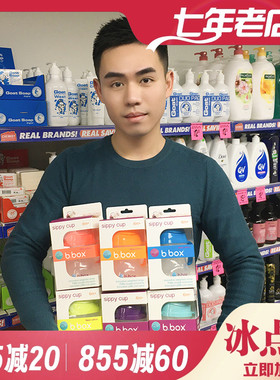 澳洲b.box重力吸管杯 宝宝婴幼儿手柄防漏无死角学饮杯bbox水杯