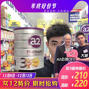 大威澳洲代购 Platinum铂金3段婴儿粉三段牛奶粉 a2白金奶粉900g