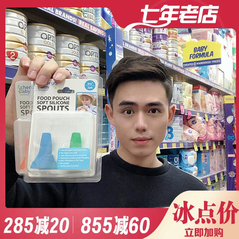 大威澳洲代购cherub baby辅食袋酸奶袋辅助勺宝宝婴儿吸嘴辅食器