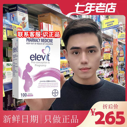 大威澳洲代购爱乐维女100片孕妇营养叶酸备孕期复合维生素澳洲版