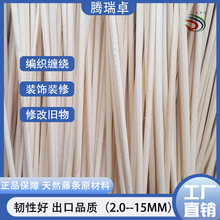 天然进口印尼藤条圆藤编织材料藤骨半圆藤压边条灯笼骨架鼓鞭藤芯