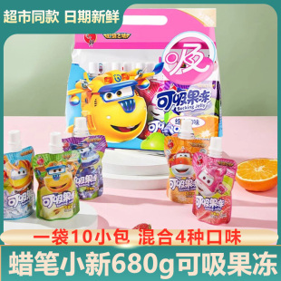 蜡笔小新可吸果冻超级飞侠680g春游解馋儿童休闲送礼零食大礼包