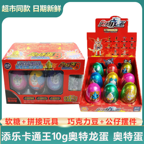 添乐卡通王巧克力儿童拼接奥特蛋