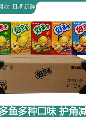 好丽友33g整箱非油炸儿童好多鱼