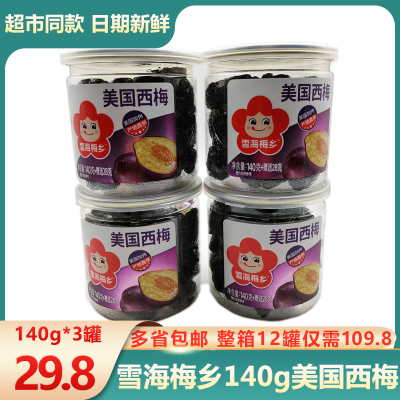 雪海梅乡美国140g孕妇零食包邮