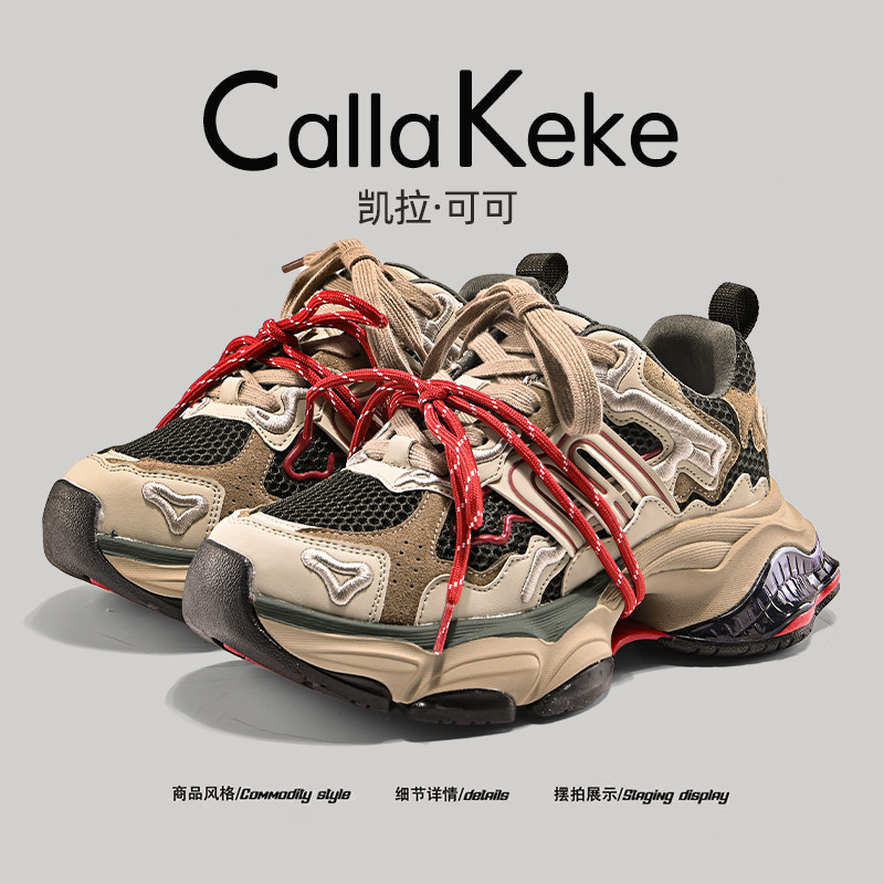 美国Calla Keke官方反叛星球老爹鞋女款2025冬季厚底休闲运动鞋