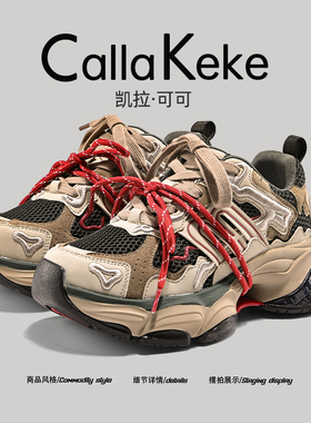 美国Calla Keke官方反叛星球老爹鞋女款2025冬季厚底休闲运动鞋