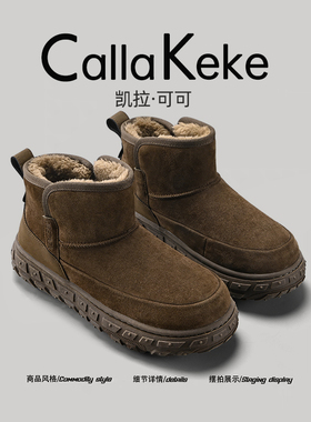 美国Calla Keke冬季澳洲雪地靴男士厚底东北户外防滑棉鞋皮毛一体