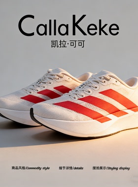 美国Calla Keke马拉松专业竞训跑鞋男2025新款网面透气休闲运动鞋