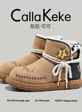 美国Calla Keke胡迪联名款雪地靴男女鞋2025冬季爆款加绒加厚棉靴