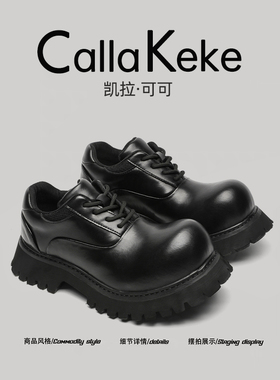 美国Calla Keke大头德比鞋男翘头厚底增高情侣皮鞋女英伦黑色男鞋