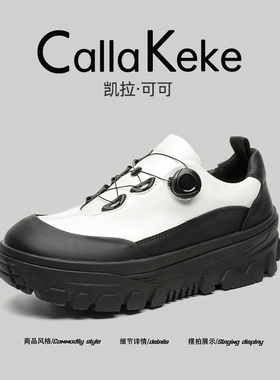 美国Calla Keke机能风老爹运动鞋户外运动休闲男鞋厚底增高鞋