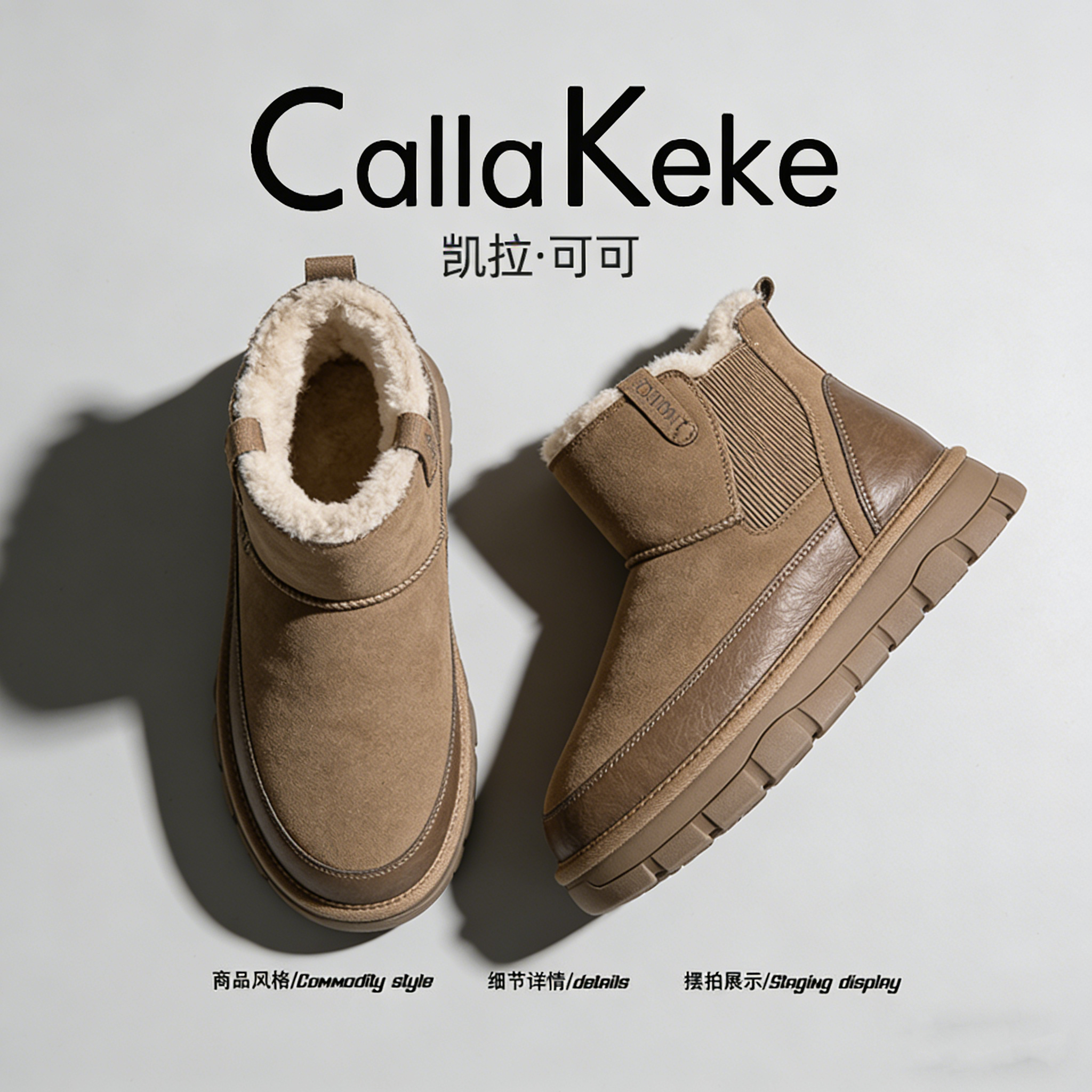 美国Calla Keke2025冬季新款雪地靴男加绒加厚保暖切尔西靴子