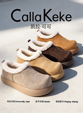 美国Calla Keke小土豆勃肯鞋厚底男女全包加绒保暖毛毛棉鞋雪地靴