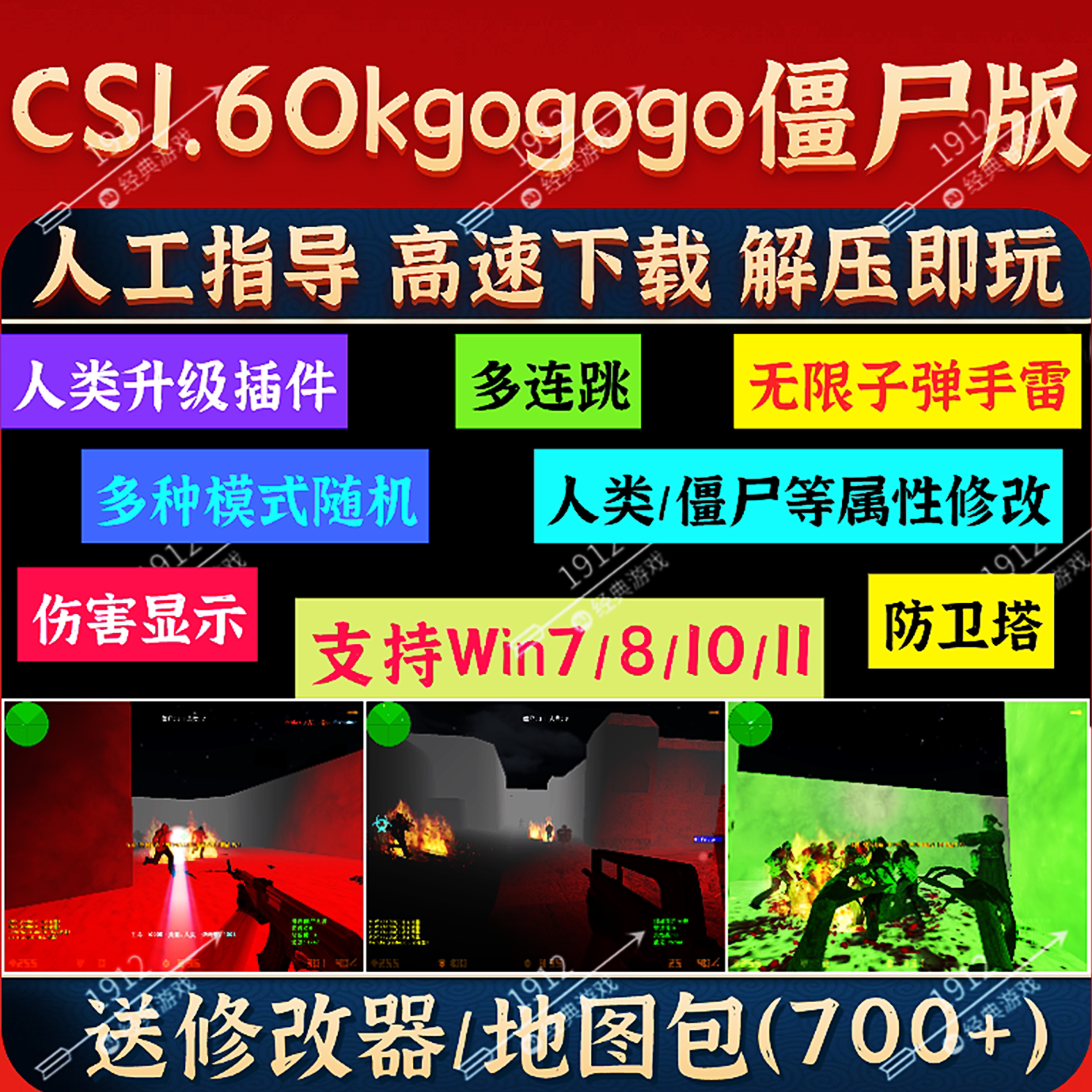 反恐精英CS1.6Okgo僵尸中文可局域网连跳无限弹药人类升级免安装