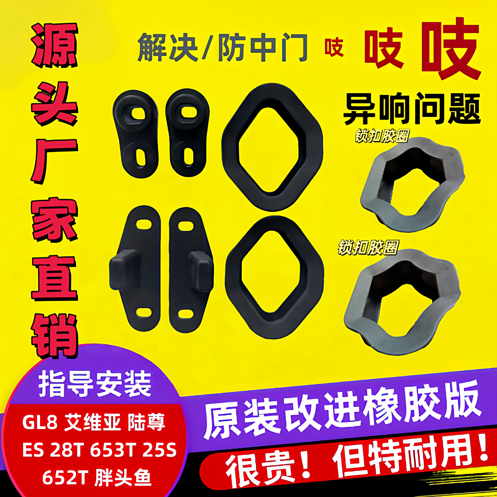 别克GL8胖头鱼652中门去除降噪音