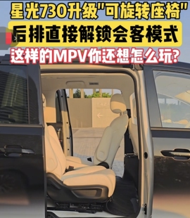 适用星光730中排座椅旋转盘改床对坐无损安装 汽车配件江淮瑞风m3