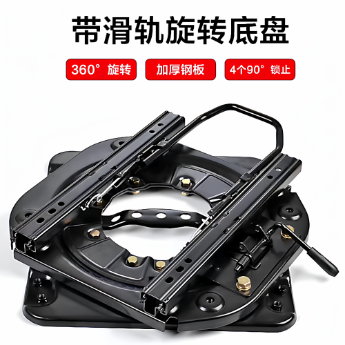 包邮汽车座椅转盘360改装