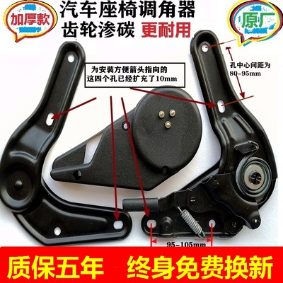 汽车座椅调节器通用大全前中后排