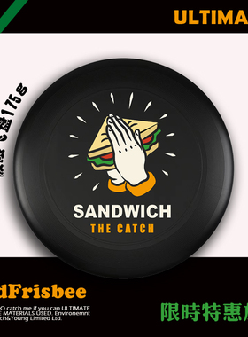 极限飞盘「sandwich」175g BidFrisbee 标准竞技户外专业PE材质