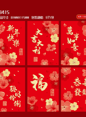 2026新款马年红包中号百元过年新年儿童卡通可爱个性创意利是封包