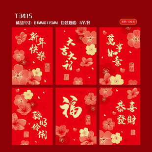 2026新款马年红包中号百元过年新年儿童卡通可爱个性创意利是封包