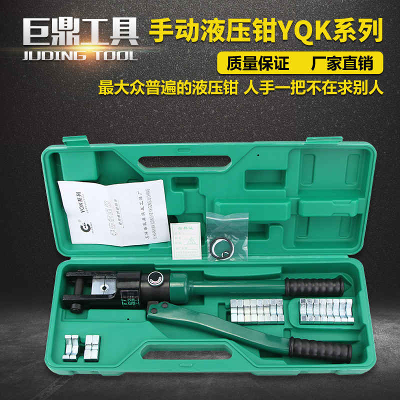 整体式手动液压钳压线钳 yqk-70/120/240/300 电缆铜铝鼻压接钳