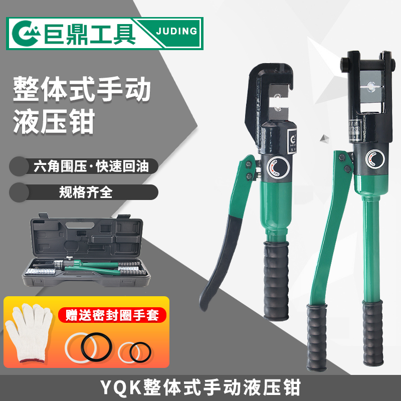 整体式手动液压钳压线钳压接钳