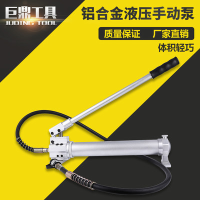 铝合金液压手动泵CP-180/700各型高压低压小型泵站手动泵浦油压泵