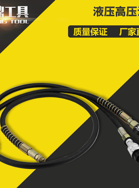 液压高压油管软管橡胶管含M16*1.5接头内外螺纹ZG3/8 70MPA油管