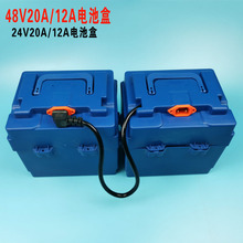 电动车电池盒48v电瓶盒子手提塑料铅酸收纳壳24v12AH20安分体箱子