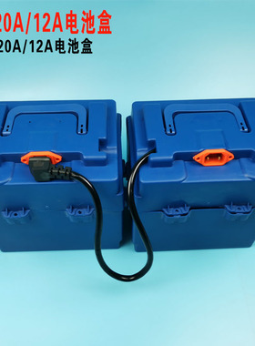 电动车电池盒48v电瓶盒子手提塑料铅酸收纳壳24v12AH20安分体箱子