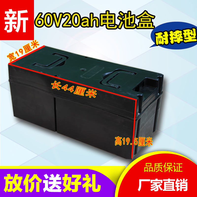 新品电动三轮车电池盒60v20ah改装塑料壳电瓶车电池盒子外卖通用