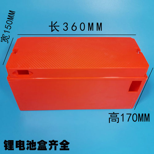 电动车锂电池电池盒1865072v