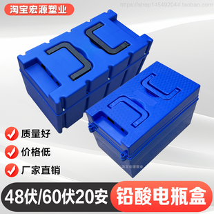 三轮车电动车电池盒外壳48V20A外接移动充电铅酸电池箱60v20a盒子
